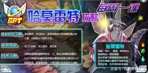 赛尔号新手攻略主播纽斯插图1
