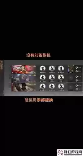 乱世皇权阵容插图1