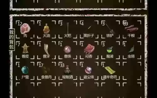长生劫第二关攻略进门_1插图