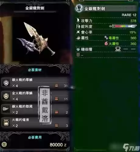 怪物猎人世界装备退还插图