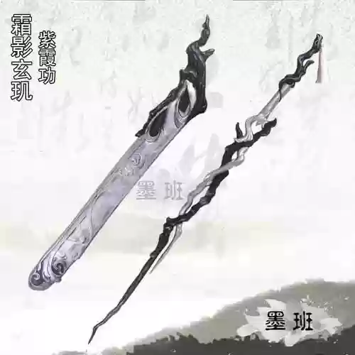 剑网三100级历程装备插图
