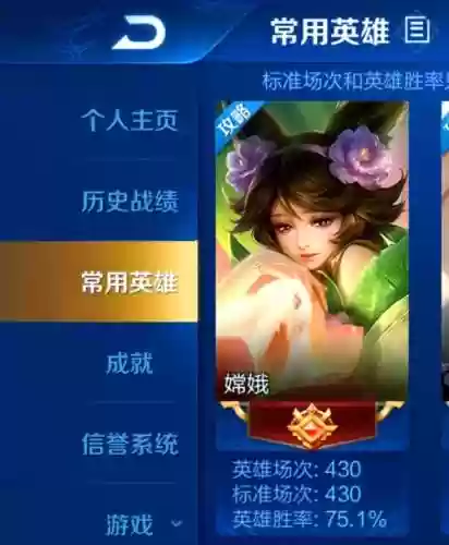 嫦娥恶心阵容插图1