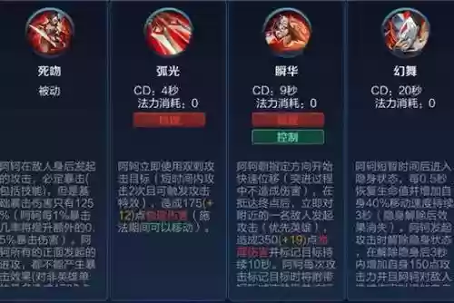 阿珂技能怎么锁定英雄插图