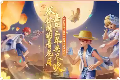 梦幻西游手游3d版玩什么好插图
