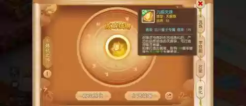 梦幻西游手游版炼妖用什么垫插图1
