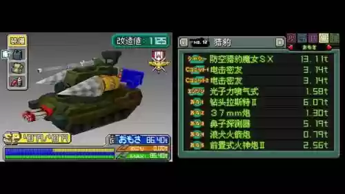 重装机兵2暴击装备插图1