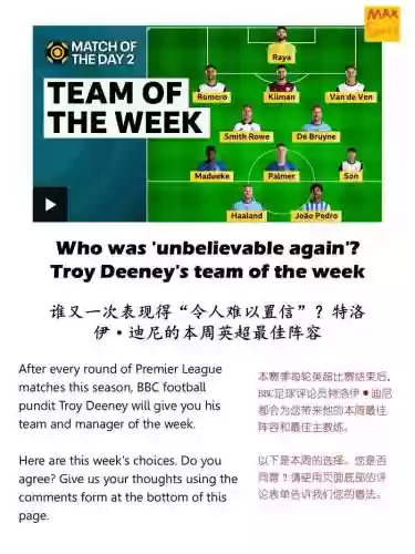 bbc今夏阵容插图
