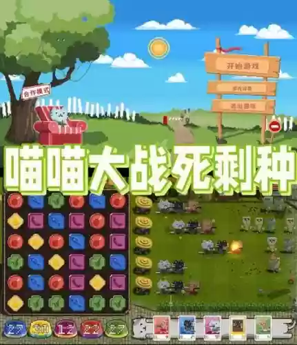 猫咪防守阵容搭配最新插图1