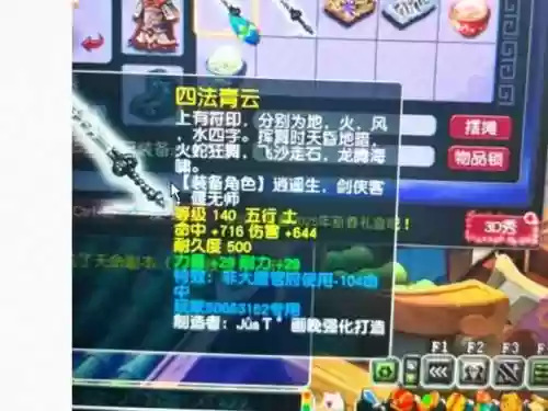梦幻西游140级极品武器图片大全_1插图