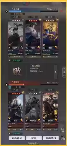 荀彧阵容战法搭配插图