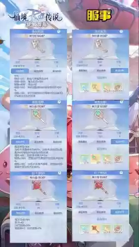 仙境传说武器升级商_1插图
