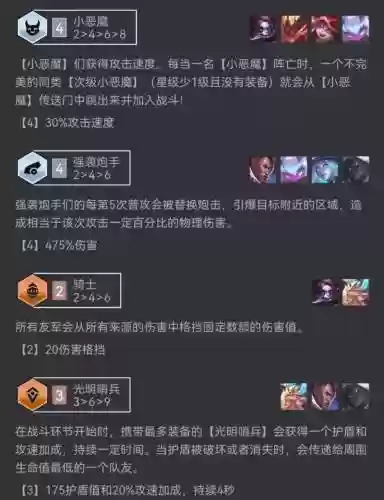 恶魔阵容lol插图1