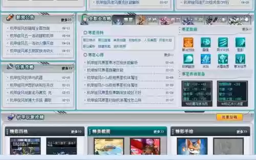 机甲旋风所有传奇武器大全插图