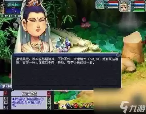 梦幻西游盘丝岭冰心姑娘在哪插图1