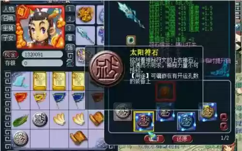梦幻西游大唐官府打什么符石插图1
