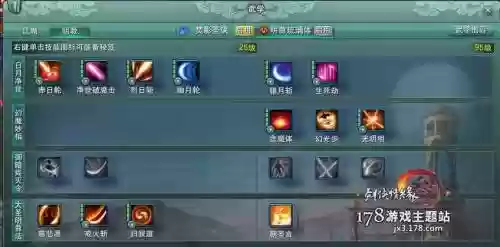 剑三明教t怎么打断技能插图