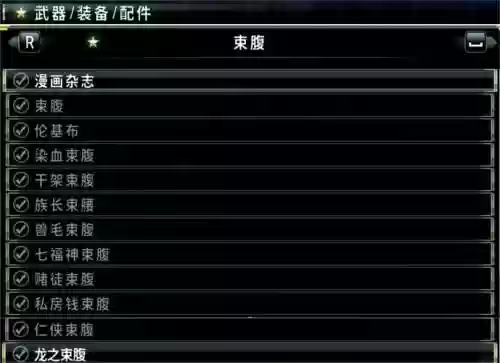 如龙0修理武器插图1