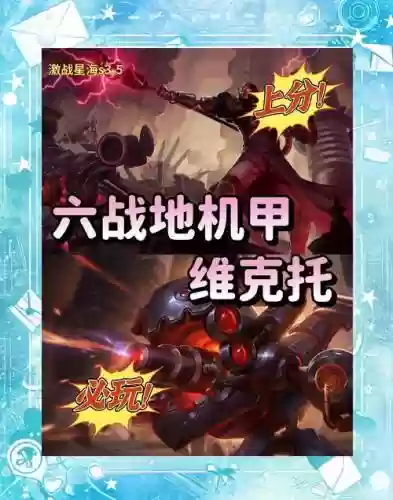帝国阵容维克托插图
