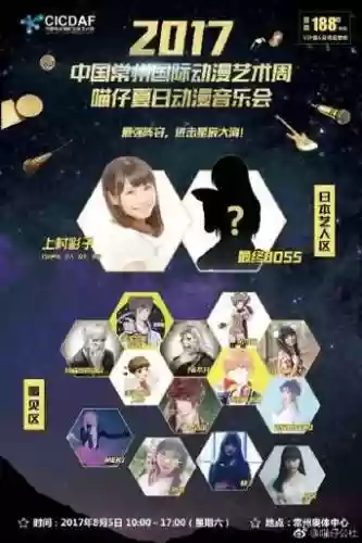 彩生阵容插图