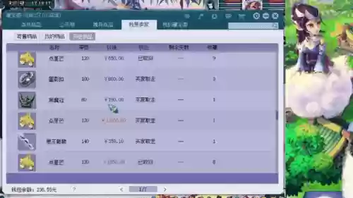 梦幻西游最多存多少钱2015_1插图