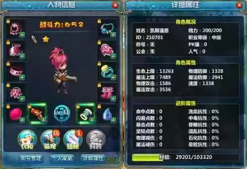 魔力学堂射手装备属性插图1