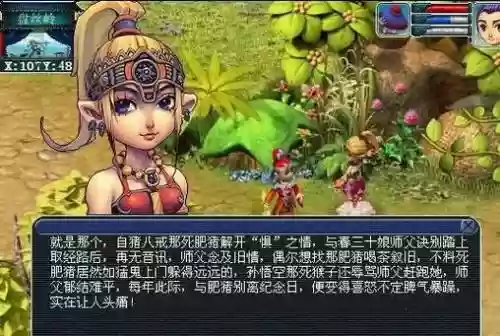 梦幻西游盘丝岭冰心姑娘在哪插图