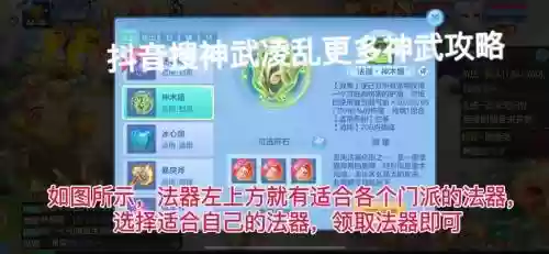 武器符石组合魔王插图