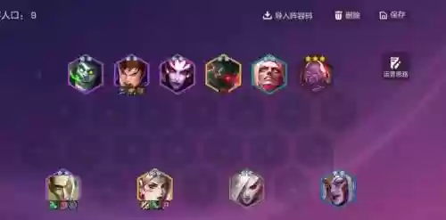 下棋蔚阵容插图