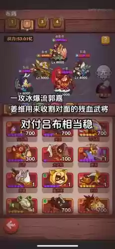 盐场阵容加成插图
