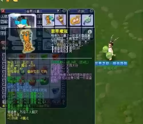 梦幻西游2打造头盔_1插图1