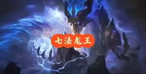 龙王越南阵容插图
