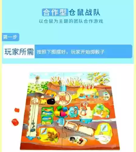 仓鼠太太阵容插图1