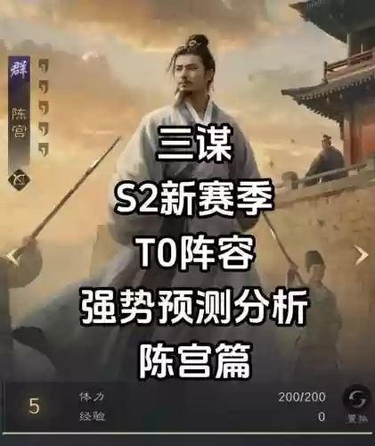 陈宫阵容插图