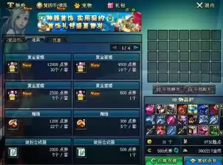 dnf武器蜜蜡插图