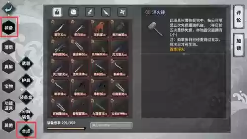 江湖x海沙武器选择插图1