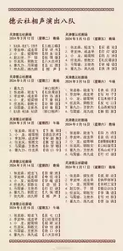 德云社寡妇阵容插图