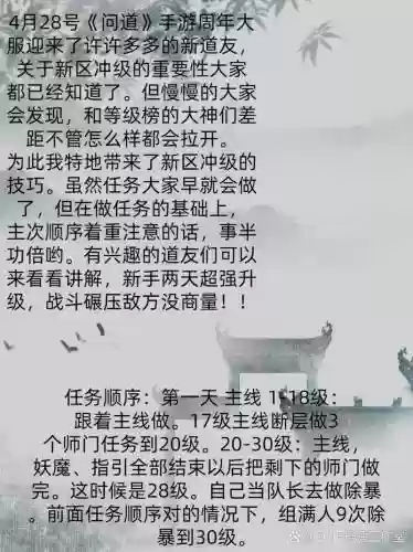 问道采集技能升级插图1