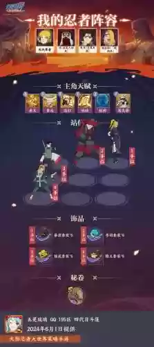狐狸银角阵容_1插图