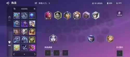 下棋ap阵容插图1