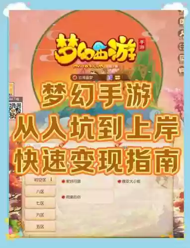 如何查看梦幻西游手游的密码插图1