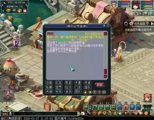 梦幻西游上的五行修业插图1