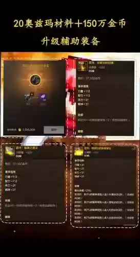 坎装备多少级升级插图