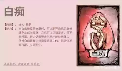 白痴促发技能插图