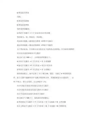 皮革匠攻略插图
