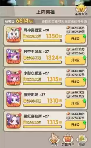 真步阵容搭配插图