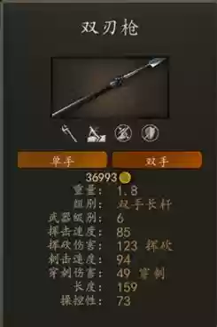 骑马与砍杀亮剑武器，骑马与砍杀亮剑武器推荐插图