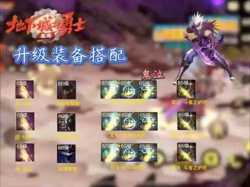 鬼泣用什么85史诗武器，鬼泣85ss武器插图1