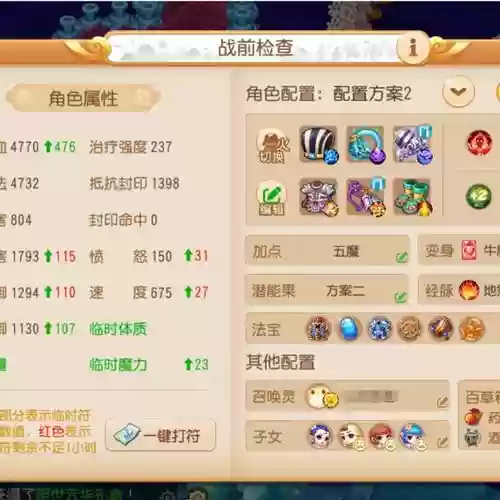 梦幻西游平民玩家账号6，梦幻西游6000块配一组号插图