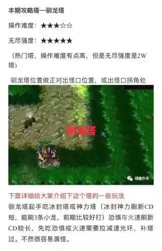 绿色循环圈外传魔幻塔攻略，绿色循环圈外传魔幻塔怎么玩插图