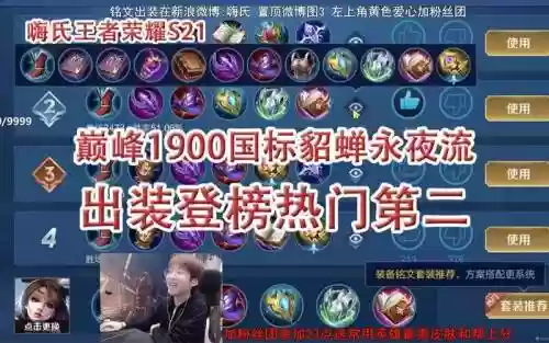 嗨氏貂蝉2技能，嗨氏貂蝉最高多少分插图1